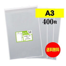 【 送料無料 】テープ付 A3 【 国産 OPP袋 】 透明OPP袋 【 400枚 】 透明OPP袋 【 A3用紙 / ポスター用 】 30ミクロン厚（標準） 310x435+40mm 【 二つ折りにて発送 】 透明封筒 OPP