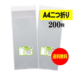 y  ze[vt A4TCY2܂ y Y OPP z OPP y 200 z  y A4܂TCY z 30~NiWj 130x310+40mm OPP