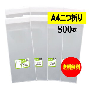 OPP A4TCY2܂p e[vt 800 30~NiWj 130x310+40mm A4p2܂p Y 