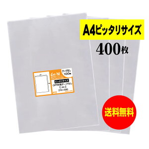 OPP A4 sb^TCY e[vȂ 400 30~NiWj 215x300mm  Y A4p1`2p
