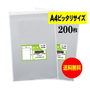 OPP A4 sb^TCY e[vt 200 30~NiWj 215x300+40mm  Y A4p1`2p