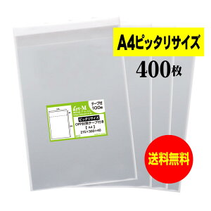 OPP A4 sb^TCY e[vt 400 30~NiWj 215x300+40mm  Y A4p1`2p