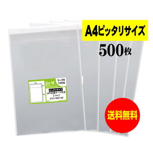 OPP A4 sb^TCY e[vt 500 30~NiWj 215x300+40mm  Y A4p1`2p