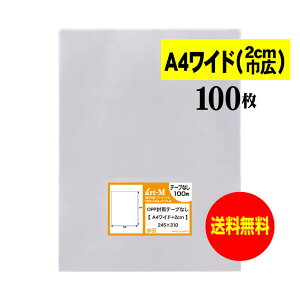 y Yze[vȂ A4Ch^Cvy 2cmЍL zOPP܁ijy100z30~NiWj245x310mm y ܂ɂĔ z