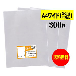 y Yze[vȂ A4Ch^Cvy 2cmЍL zOPP܁ijy300z30~NiWj245x310mm y ܂ɂĔ z