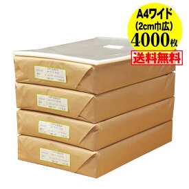 【送料無料 国産】テープ付 A4ワイドタイプ【 2cm巾広 】透明OPP袋（透明封筒）【4000枚】30ミクロン厚（標準）245x310+40mm