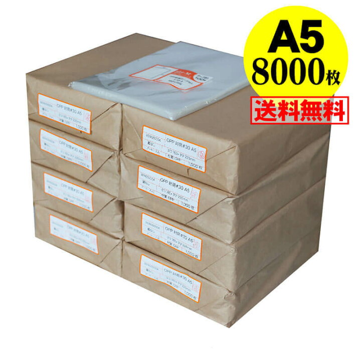 楽天市場】【 送料無料 国産 】テープなし A5【 A5用紙 / A4用紙2ッ  