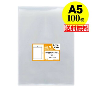 y  Y ze[vȂ A5y A5p / A4p2b܂p zOPP܁y100z30~NiWj160x225mm