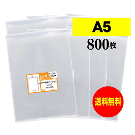 【 送料無料 】 テープなし A5 【 国産 OPP袋 】 透明OPP袋 【 800枚 】 透明封筒 【 A5用紙 / A4用紙2ッ折り用 】 30ミクロン厚（標準） 160x225mm OPP