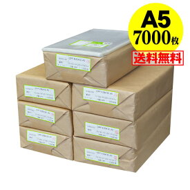 【 送料無料 国産 】テープ付 A5【 A5用紙 / A4用紙2ッ折り用 】透明OPP袋（透明封筒）【7000枚】30ミクロン厚（標準）160x225+40mm