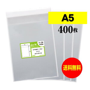 A[gEG OPP A5 e[vt 400 30~NiWj 160x225+40mm Y A5p A4p2܂TCY