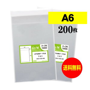 OPP A6 e[vt 200 30~NiWj 110x170+40mm  Y A6p |XgJ[hp