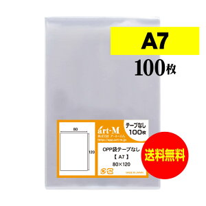 OPP A7 e[vȂ 100 30~NiWj 80x120mm  Y A7p ANZT[  bsOp X[u