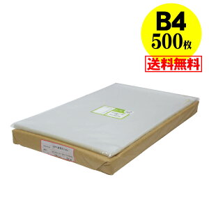 【 送料無料 国産 】テープ付 B4【 B4用紙・ポスター用 / 角1封筒 】透明OPP袋(透明封筒)【500枚】30ミクロン厚(標準)270x380+40mm