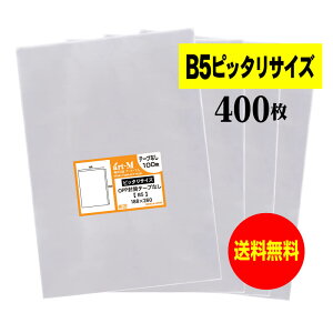 OPP B5sb^TCY e[vȂ y400z 30~NiWj 188x260mm  Y B5p1`2p sb^V[Y