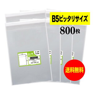 OPP B5sb^TCY e[vt y800z 30~NiWj 188x260+40mm  Y B5p1`2p sb^V[Y