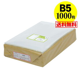 【 送料無料 国産 】テープ付 B5 【 B5用紙 / 大学ノート用 】 透明OPP袋 【 1000枚 】30ミクロン厚（標準）195x270+40mm