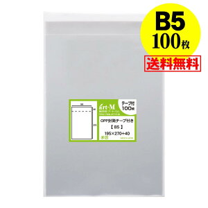 OPP B5 e[vt 100 30~NiWj 195x270+40mm Y B5p DMp t}  z֔z
