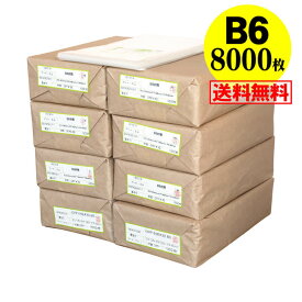 【 送料無料 国産 】テープ付 B6【 B6用紙 / B5用紙2ッ折り用 】透明OPP袋（透明封筒）【8000枚】30ミクロン厚（標準）135x195+40mm