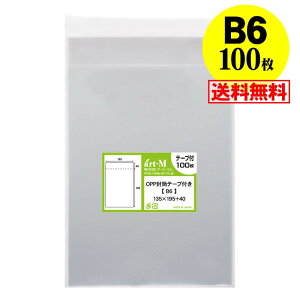 y Yze[vt B6y B6p / B5p2b܂p zOPP܁ijy100z30~NiWj135x195+40mm z֔ Y