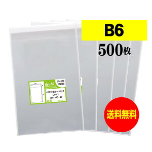 OPP B6 e[vt 500 30~NiWj 135x195+40mm Y B6p B5p2b܂p 