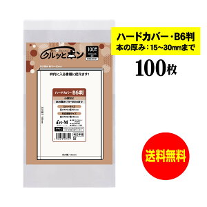 �����u�b�N�J�o�[ �N���b�ƃ|�� �y�n�[�h�J�o�[�EB6���z �Ή����Ёi����188x��135mm�j �y100���`1000���z 30�~�N�������i�W���j����195x��355mm