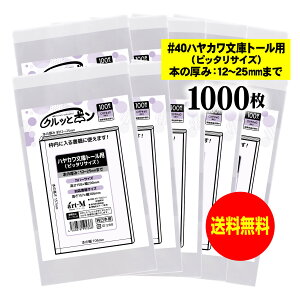 �����u�b�N�J�o�[ �N���b�ƃ|�� �y�n���J�����Ƀg�[���p�i����12�`25mm�p�j �s�b�^���z �Ή����Ёi����157x��106mm�j �y100���`1000���z 40�~�N�������i�����j ����158x��290mm