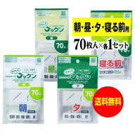 大きなサイズの薬袋「ラクしてゴックン」（一包化・粉薬用）朝70枚・昼70枚・夕70枚・寝る前70枚入セット…