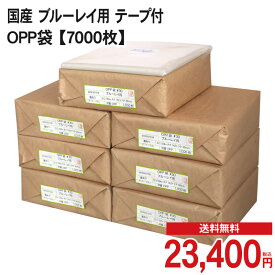 楽天市場 ブルーレイ Opp袋の通販