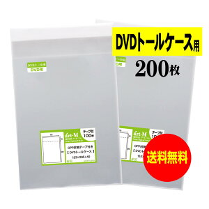 y  ze[vt DVDg[ y Y OPP z OPP y 200 z DVD y DVDg[P[Xp z 30~N iWj 153x205+40mm OPP