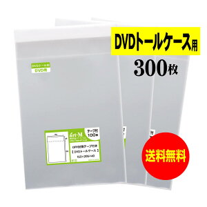 y  ze[vt DVDg[ y Y OPP z OPP y 300 z DVD y DVDg[P[Xp z 30~N iWj 153x205+40mm OPP