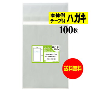 OPP nKL KGp {̑e[vt y100z 30~NiWj 105x155+40mm  Y