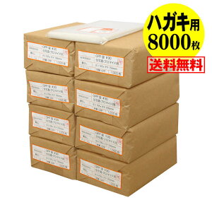 yYze[vȂ nKL KGp Eʐ^Eu}ChEʐ^X[up OPP܁y8000z105x155mm