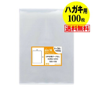 yYze[vȂ nKL KGp Eʐ^Eu}ChEʐ^X[up OPP܁y100z105x155mm z֔z