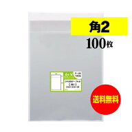 アート・エム 透明OPP袋 角2 テープ付 100枚 30ミクロン厚（標準） 240x332+36mm 二つ折り発送 国産 送料…