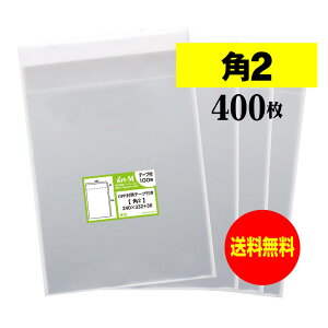 アート・エム 透明OPP袋 角2 テープ付 400枚 30ミクロン厚(標準) 240x332+36mm 二つ折り発送 国産 送料無料