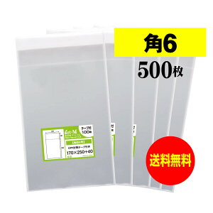 【送料無料 国産】テープ付 角形6号【 A5サイズちょっと大きめ用 】透明OPP袋(透明封筒)【500枚】30ミクロン厚(標準)170x250+40mm