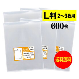 【 送料無料 】写真 L判 スリーブ【2～3枚サイズ】OPP袋 【600枚】30ミクロン厚 （標準）92x130mm