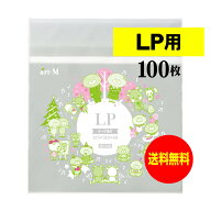 透明OPP袋 厚口#40 LPレコード用 本体側テープ付 100枚 40ミクロン厚（厚口） 325x310+60mm 二つ折り発送…
