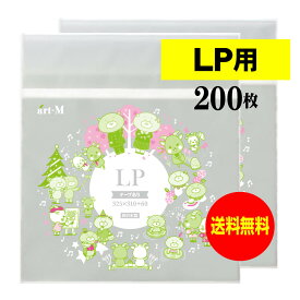 【送料無料 国産 厚口#40】本体側テープ付 【 LP用 】透明OPP袋【200枚】40ミクロン厚（厚口）325x310+60mm 【二つ折りにて発送】 OPP