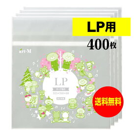 【送料無料 国産 厚口#40】本体側テープ付 【 LP用 】透明OPP袋【400枚】40ミクロン厚（厚口）325x310+60mm 【二つ折りにて発送】 OPP