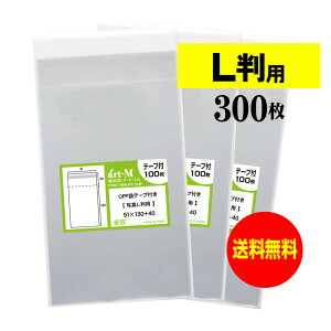 A[gEG OPP Lʐ^p e[vt 300 30~N(W) 91x130+40mm Y  u}Ch ʐ^ ی