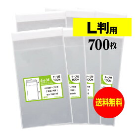 【国産】本体側テープ付 【ぴったりサイズ】写真L判用 透明OPP袋 写真袋【700枚】30ミクロン厚（標準）91x130+40mm