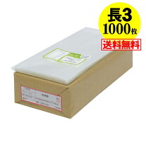 楽天市場】長3 opp テープ付 1000枚の通販