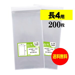OPP 4 e[vt 200 30~NiWj 90x205+30mm Y  A4p4܂p