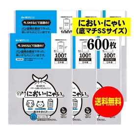 【純国産】においにゃい（半斤用）底マチSSサイズ【食パン袋用の素材で作った】臭いがもれにくい袋【600枚】25ミクロン厚 巾185x高さ310mm+底マチ30mm