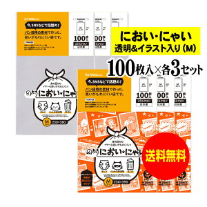 【純国産】においにゃい【臭いがもれにくい素材で作った袋】イラスト入りタイプと透明タイプセット 【Mサイズ 各300枚入】 25ミクロン おむつ袋