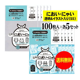 【純国産】においにゃい【臭いがもれにくい素材で作った袋】イラスト入りタイプと透明タイプセット 【SSサイズ 各500枚入】 25ミクロン おむつ袋