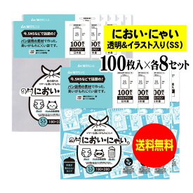 【純国産】においにゃい【臭いがもれにくい素材で作った袋】イラスト入りタイプと透明タイプセット 【SSサイズ 各600枚入】 25ミクロン おむつ袋