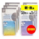 ちょっと可愛いサプリメント・常備薬袋 開封しやすく管理しやすい薬袋「ラクしてゴックンのOKUSURI PACK＋」朝50枚入…